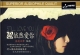 张炜《依然爱你》发烧女声DSD版[WAV+CUE]