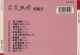 邓丽君-淡淡幽情西德银圈无CASH首版