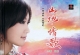 龚玥 张佳 - 山地情歌DSD 2019[正版原抓WAV+CUE]