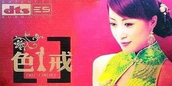 谢珊《色.戒》5.1环绕声特赏版[DTS-WAV]