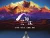 群星-《印象丽江》雪山篇24K金碟[WAV+CUE]