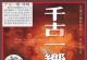 [ABC唱片][千古一响.禅钟][德国版HD]