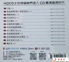 洋澜一 2025《天际 HQII》低速无损抓轨【WAV+分轨】