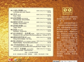 宁峰 《炫技燃情 小提琴独奏专辑  (原音1：1母版直刻)》[低速原抓WAV+CUE]