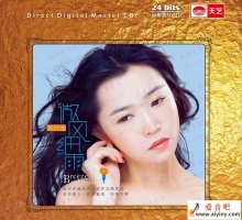 张玮伽《微风细雨(原音母版直刻)》[WAV+CUE]