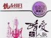 群星《靓品HIFI·醉爱女人歌（HQ黑胶王）》2CD[WAV]