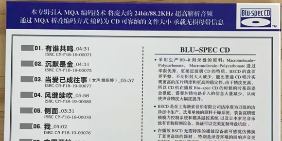 王闻《致敬张国荣》MQA蓝光BSCD限量编号[低速原抓WAV+整轨]