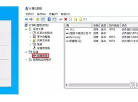 电脑系统C盘满了的解决方法