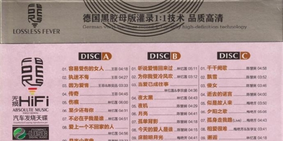 四大天后.2020 -《历年经典全纪录》3CD[低速原抓WAV+CUE]