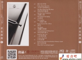 刘慧敏《琴意绵绵Ⅱ》头版限量HQCD [WAV+CUE]