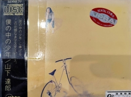 山下達郎 [僕の中の少年] 低速度抓轨WAV