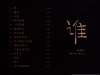 洋澜一 《谁》SKV转轨WAV+CUE