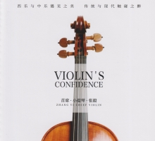 张毅《新不了情》2025新京文[低速原抓WAV+CUE]