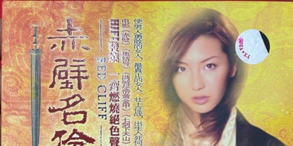 群星-赤壁名伶 DSD WAV+CUE