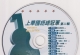群星《上华世纪总冠军》4CD[低速原抓WAV+CUE]
