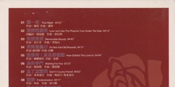 姚璎格《那一夜》头版限量编号紫银合金SQCD[低速原抓WAV+CUE]