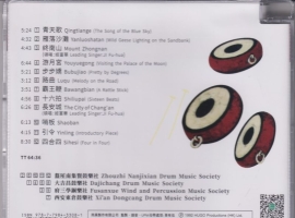 雨果.2025 -《西安鼓乐》UPM-AGCD金碟[低速原抓WAV+CUE]