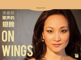 姜芳涛 乘着那歌声的翅膀 DSD 2019年8月