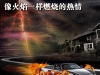 DJ车载精品慢摇-3CD