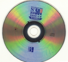 TEST-CD试音50号 重低音女声[2CD]