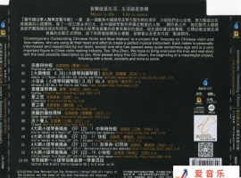 群星 《十二把名琴 MQA》 2025限量香港版 [低速原抓WAV+CUE]