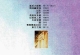 罗大佑 - 皇后大道东(SACD) - 2015   dsf