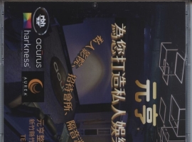 2025台北国际音响大展 TAIPEI AUDIO SHOW