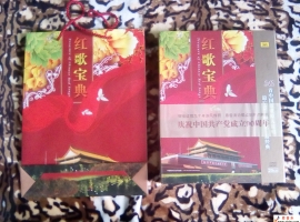 红歌宝典 04 歌唱祖国[WAV整轨]