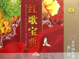 红歌宝典 01 南湖红船[WAV整轨]