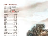 作曲家 史志有《灵动》2020天弦唱片 SACD ISO