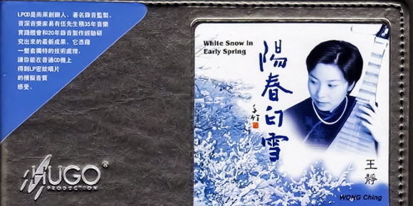 王静《阳春白雪-LPCD45》APE+CUE