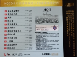 琪琪 - 琪迹 HQⅡ 2025头版限量 [WAV+分轨]