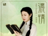 2025 姚璎格-《浓情》母带直刻【WAV+CUE】