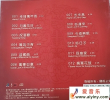 龚玥2020《幸福万年长DSD》母带级重生金CD