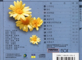 发烧精品《田园牧歌》24BIT192KHZ NEO