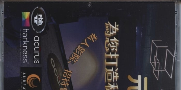 2025台北国际音响大展 TAIPEI AUDIO SHOW