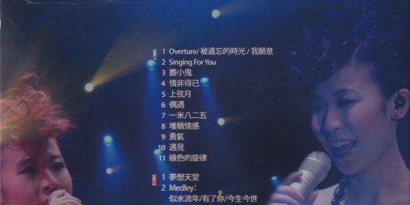 陈洁丽《香港演唱会2007》头版限量编号MQA-2CD[低速原抓WAV+CUE]