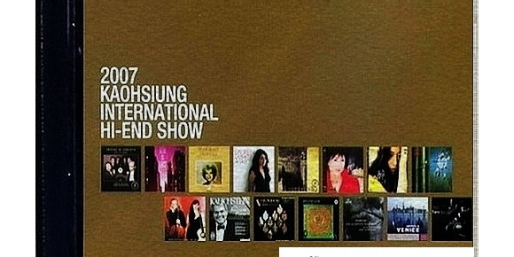 2007年《高雄国际Hi-End音响大展纪念发烧金碟 》/WAV