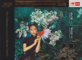 马久越.2022《茶 HQCDII》限量头版《WAV+CUE》