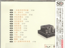 模拟之声慢刻CD《震撼人声5 HiFi流行经典》2020年【正版CD低速原抓WAV+CUE】