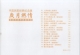 老泥车男声四重唱组《岁月燃情》 2001 [WAV+CUE/整轨]