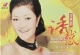 威扬文化｜降央卓玛《金色的诱惑》DSD64 DFF