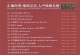妙音2014《年度至尊发烧金曲 VII》粤语流行DSD64