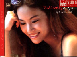 张瑜-自言自语DSD WAV+CUE