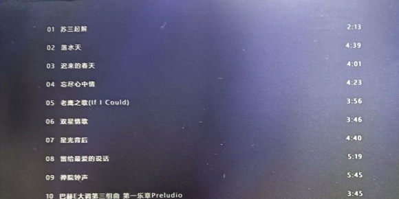 2025广州国际音响唱片展纪念CD  非卖品MQA