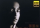 张国荣 GREATEST HITS DSD64 Hi-Res