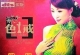 谢珊《色.戒》5.1环绕声特赏版[DTS-WAV]
