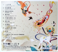 龙源《无他 阮与大提琴的对话》纯银CD 李小沛录音 HIFI品味之作