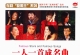 天艺唱片 《一人一首成名曲(黑胶)》 [WAV+CUE]