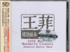 模拟之声-慢刻CD 王菲国语经典[日本母带]